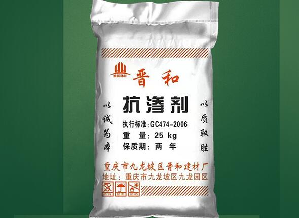抗?jié)B劑與防水劑是一種東西嗎？